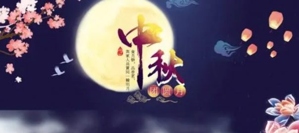 Mid autumn festival